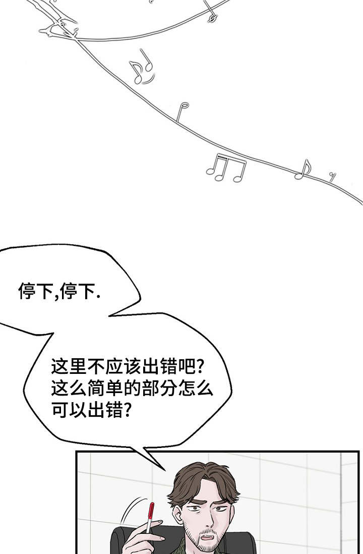 《迷惑行动》漫画最新章节第17章：聚餐免费下拉式在线观看章节第【26】张图片