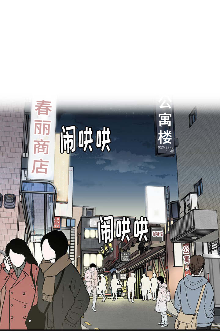 《迷惑行动》漫画最新章节第18章：新生聚会免费下拉式在线观看章节第【4】张图片