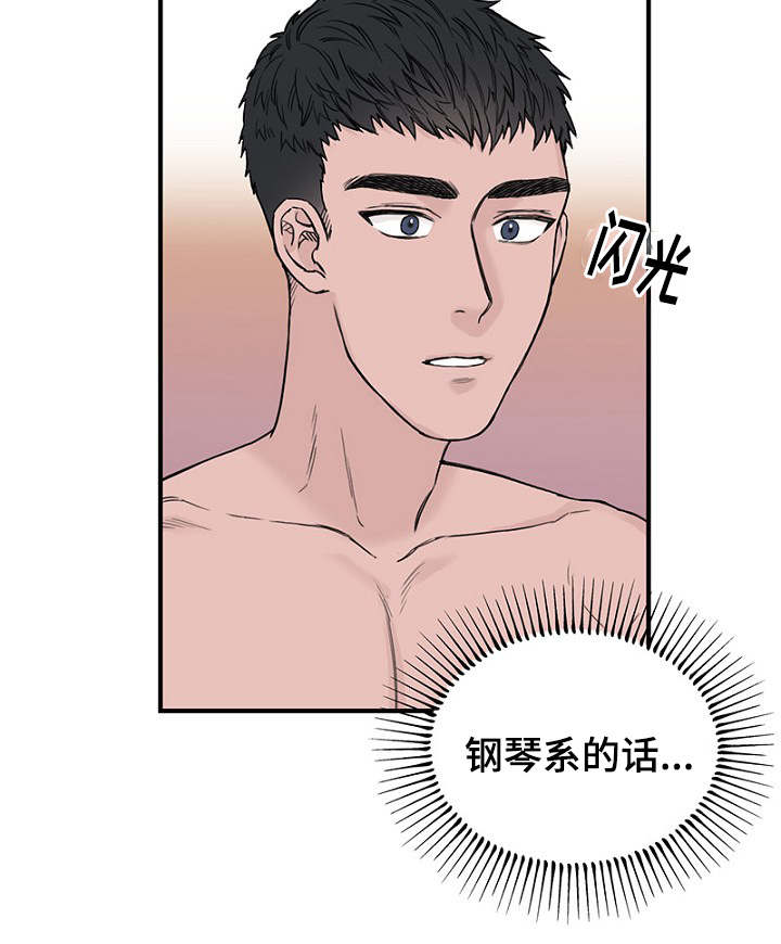 《迷惑行动》漫画最新章节第18章：新生聚会免费下拉式在线观看章节第【7】张图片