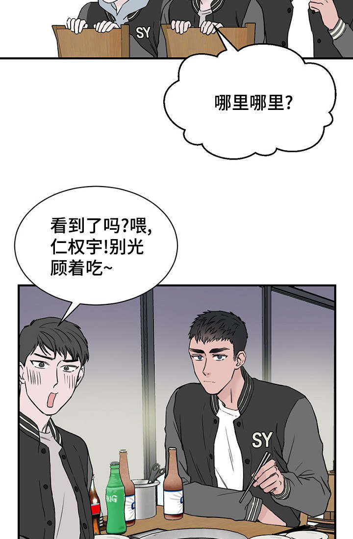 《迷惑行动》漫画最新章节第19章：被灌酒免费下拉式在线观看章节第【8】张图片