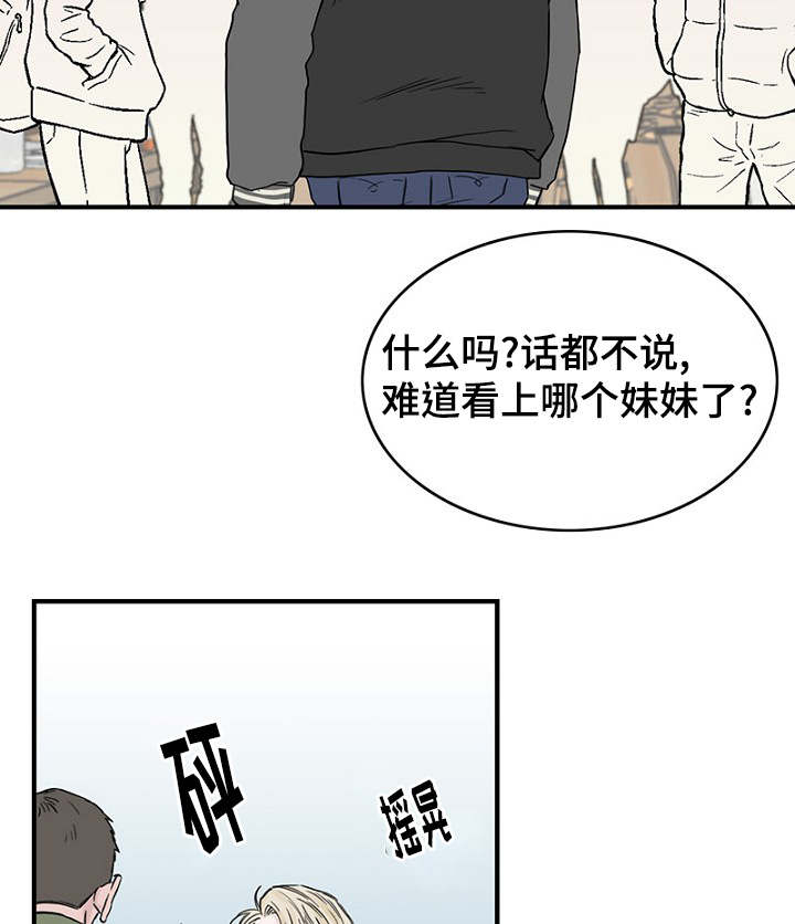 《迷惑行动》漫画最新章节第19章：被灌酒免费下拉式在线观看章节第【3】张图片