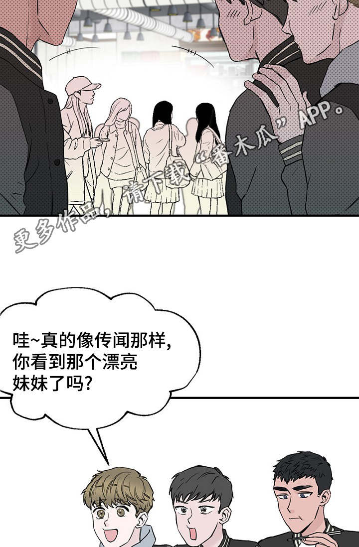 《迷惑行动》漫画最新章节第19章：被灌酒免费下拉式在线观看章节第【9】张图片