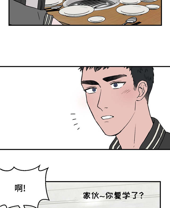 《迷惑行动》漫画最新章节第19章：被灌酒免费下拉式在线观看章节第【7】张图片