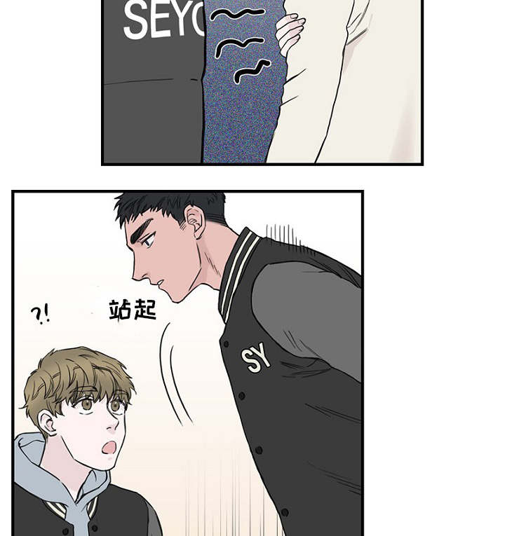 《迷惑行动》漫画最新章节第19章：被灌酒免费下拉式在线观看章节第【5】张图片