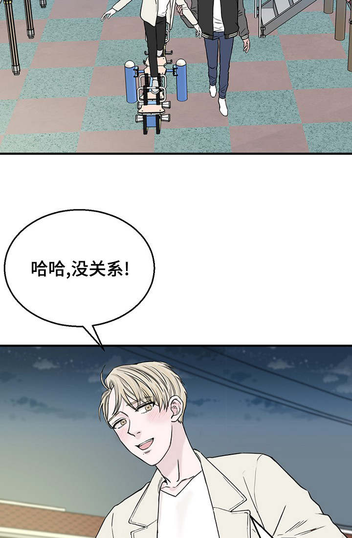 《迷惑行动》漫画最新章节第20章：陪同回家免费下拉式在线观看章节第【13】张图片