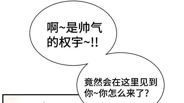 《迷惑行动》漫画最新章节第20章：陪同回家免费下拉式在线观看章节第【27】张图片