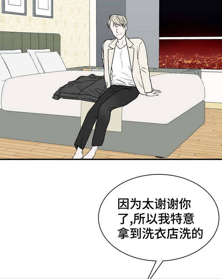 《迷惑行动》漫画最新章节第20章：陪同回家免费下拉式在线观看章节第【1】张图片