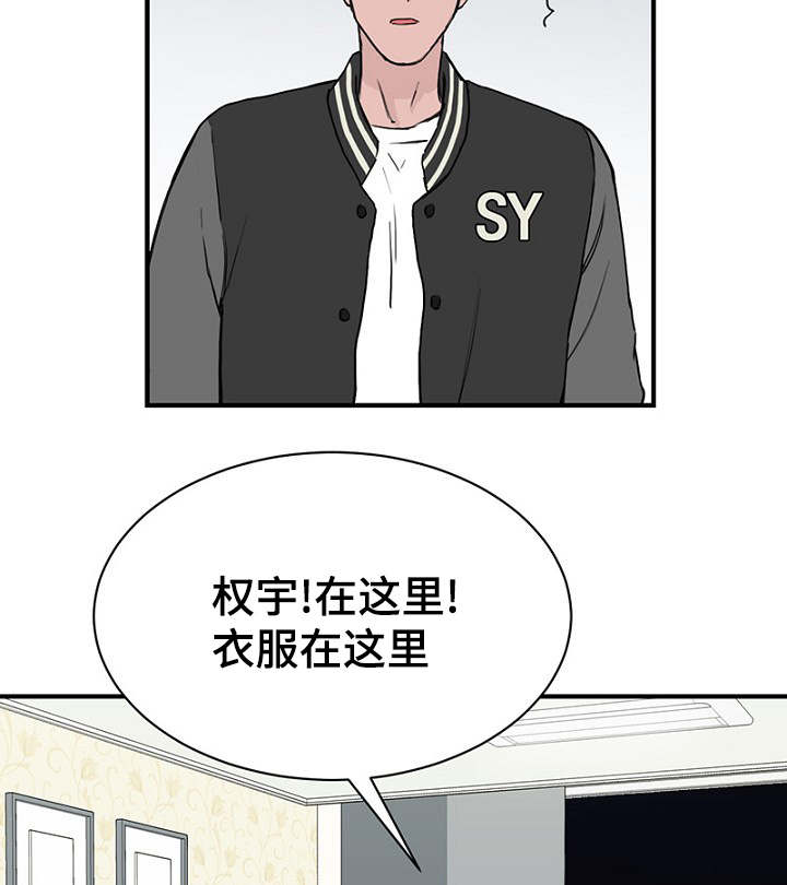 《迷惑行动》漫画最新章节第20章：陪同回家免费下拉式在线观看章节第【2】张图片