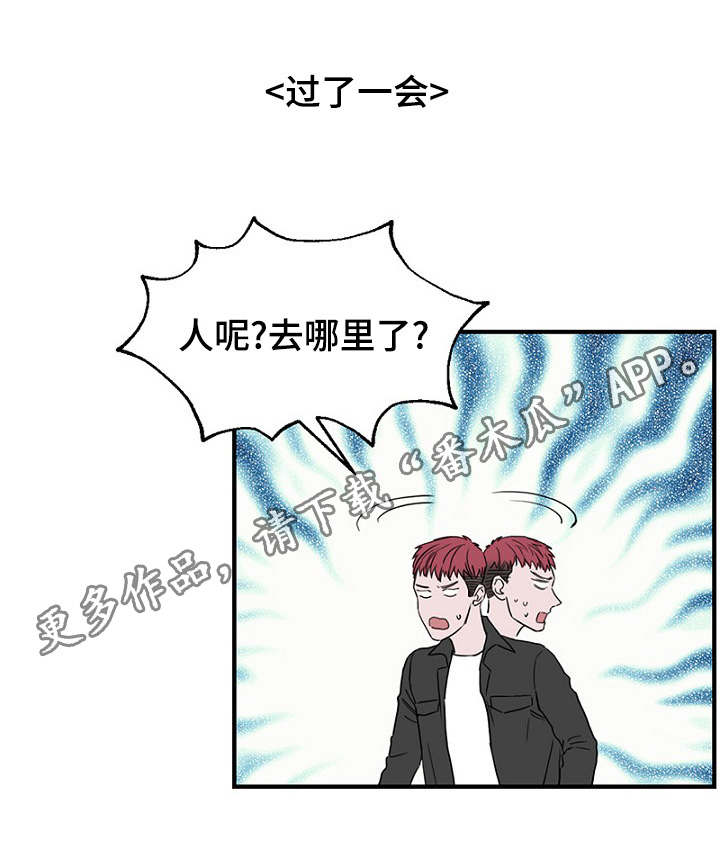 《迷惑行动》漫画最新章节第20章：陪同回家免费下拉式在线观看章节第【21】张图片