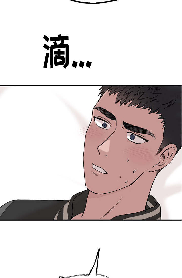 《迷惑行动》漫画最新章节第21章：喝醉了免费下拉式在线观看章节第【9】张图片