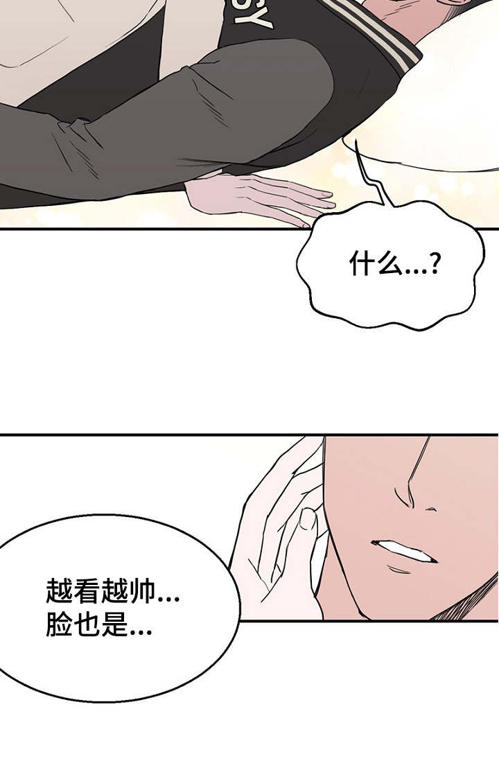 《迷惑行动》漫画最新章节第21章：喝醉了免费下拉式在线观看章节第【16】张图片