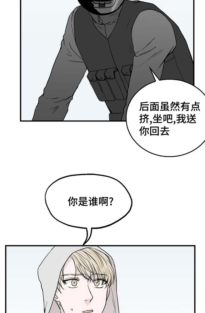 《迷惑行动》漫画最新章节第22章：宿醉回忆免费下拉式在线观看章节第【3】张图片