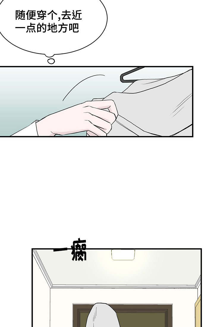 《迷惑行动》漫画最新章节第22章：宿醉回忆免费下拉式在线观看章节第【14】张图片