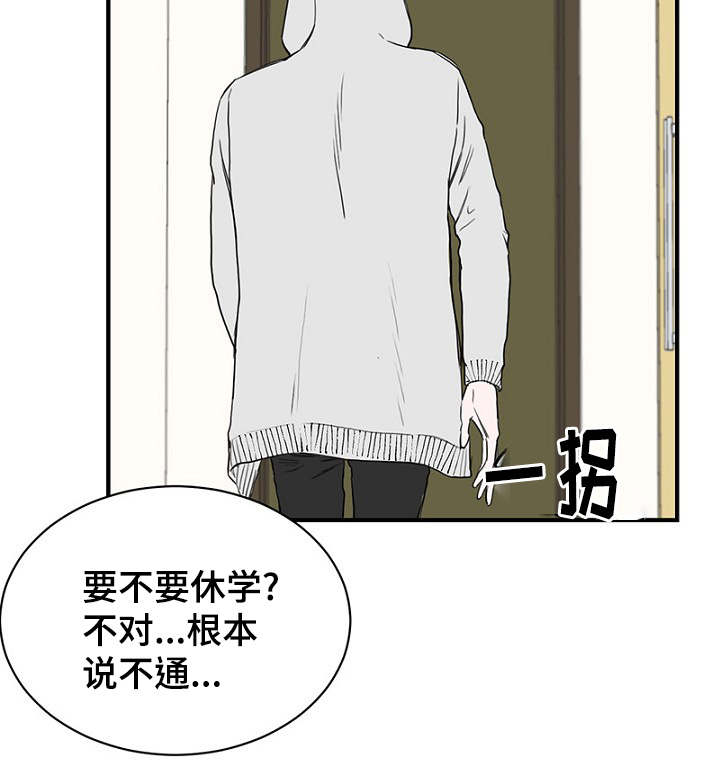 《迷惑行动》漫画最新章节第22章：宿醉回忆免费下拉式在线观看章节第【13】张图片