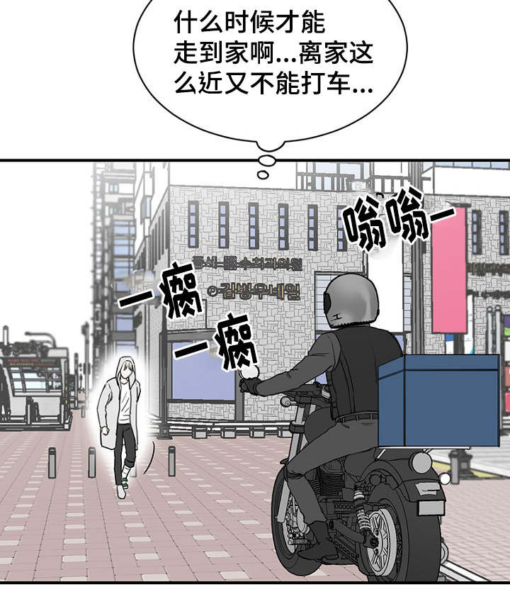 《迷惑行动》漫画最新章节第22章：宿醉回忆免费下拉式在线观看章节第【9】张图片