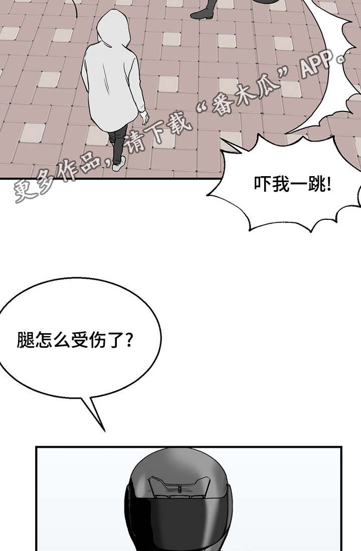 《迷惑行动》漫画最新章节第22章：宿醉回忆免费下拉式在线观看章节第【4】张图片