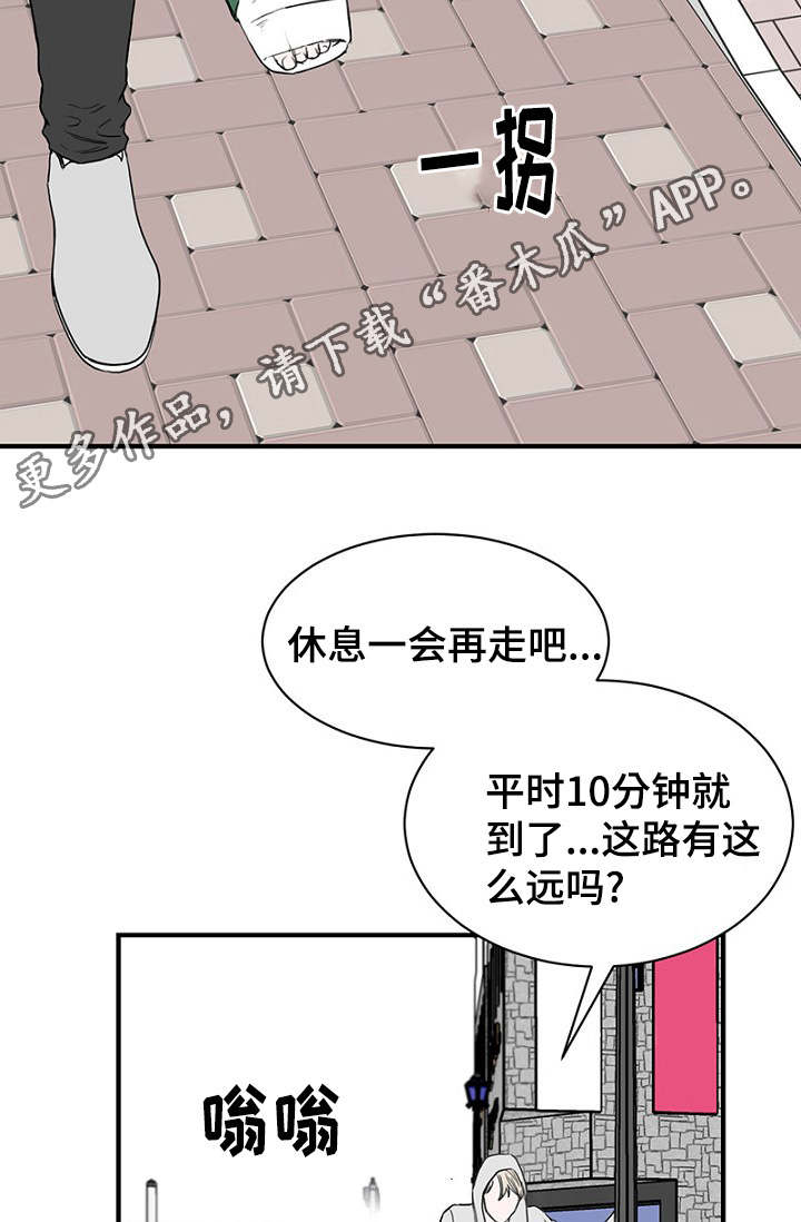 《迷惑行动》漫画最新章节第22章：宿醉回忆免费下拉式在线观看章节第【6】张图片