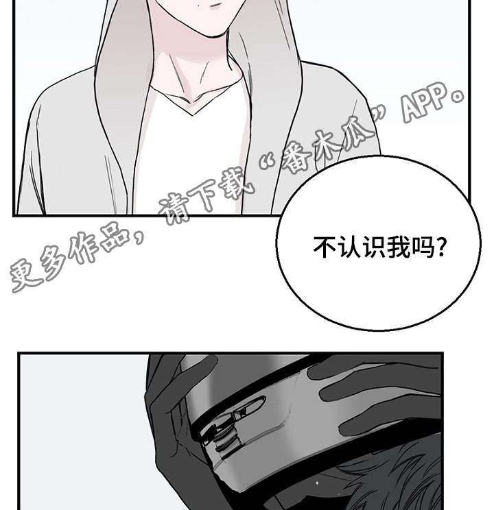 《迷惑行动》漫画最新章节第22章：宿醉回忆免费下拉式在线观看章节第【2】张图片