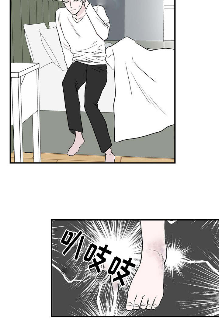 《迷惑行动》漫画最新章节第22章：宿醉回忆免费下拉式在线观看章节第【24】张图片