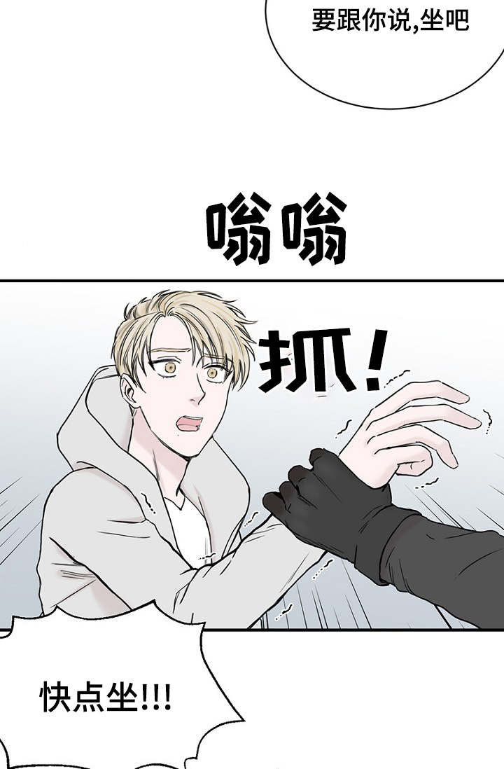 《迷惑行动》漫画最新章节第23章：出手保护免费下拉式在线观看章节第【24】张图片