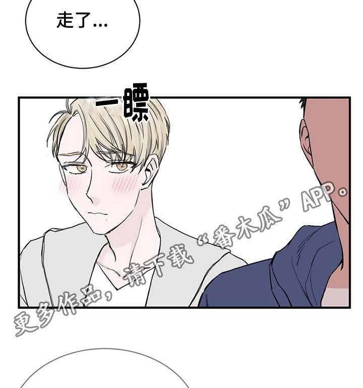 《迷惑行动》漫画最新章节第23章：出手保护免费下拉式在线观看章节第【5】张图片