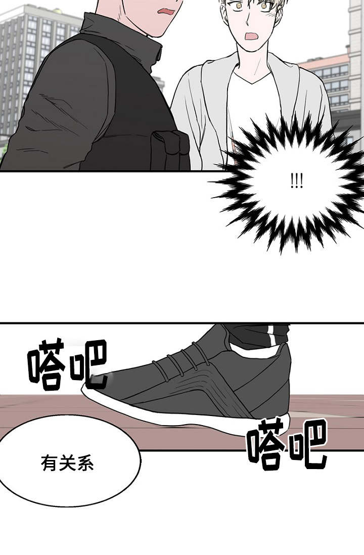 《迷惑行动》漫画最新章节第23章：出手保护免费下拉式在线观看章节第【20】张图片