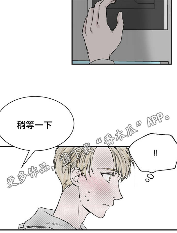 《迷惑行动》漫画最新章节第24章：弄清钱包的缘由免费下拉式在线观看章节第【1】张图片