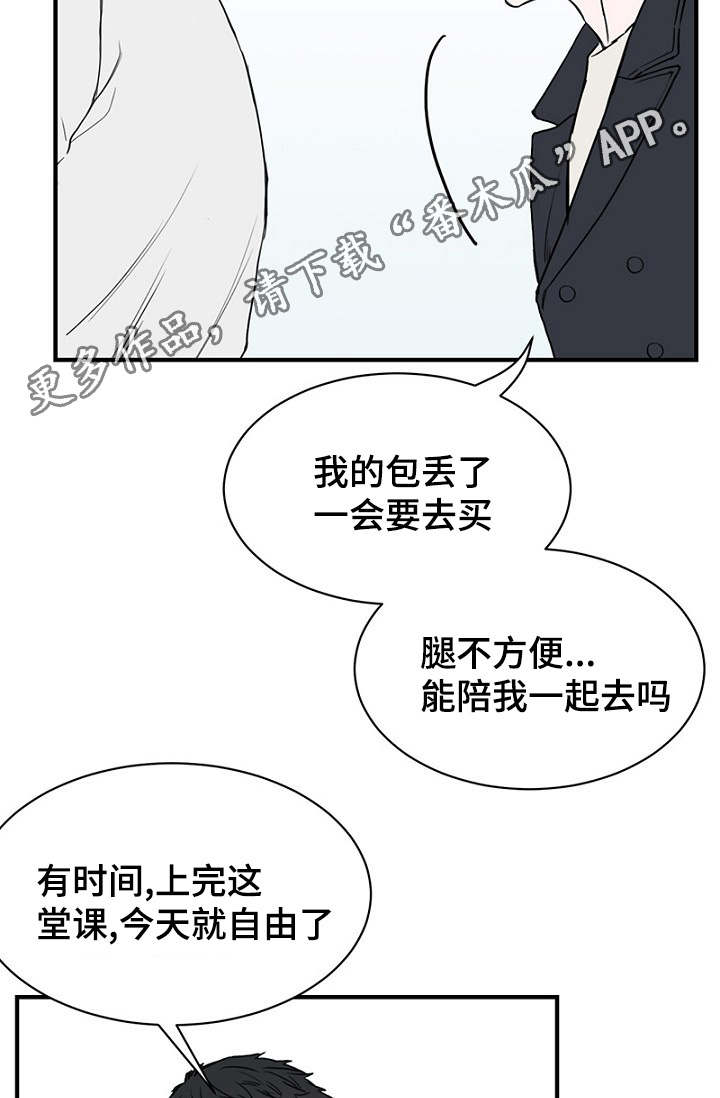 《迷惑行动》漫画最新章节第26章：假装偶遇免费下拉式在线观看章节第【6】张图片