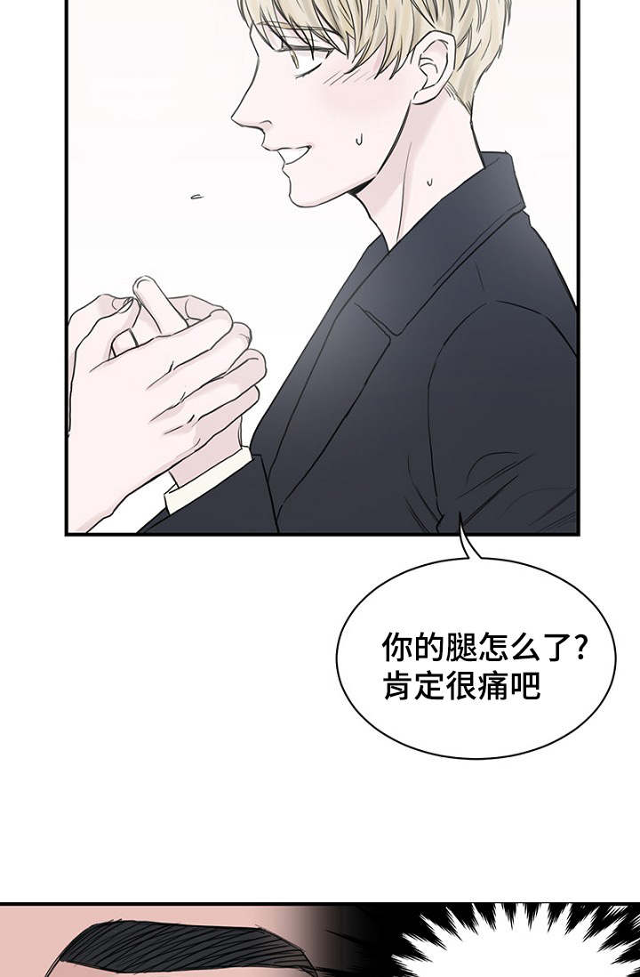 《迷惑行动》漫画最新章节第26章：假装偶遇免费下拉式在线观看章节第【9】张图片