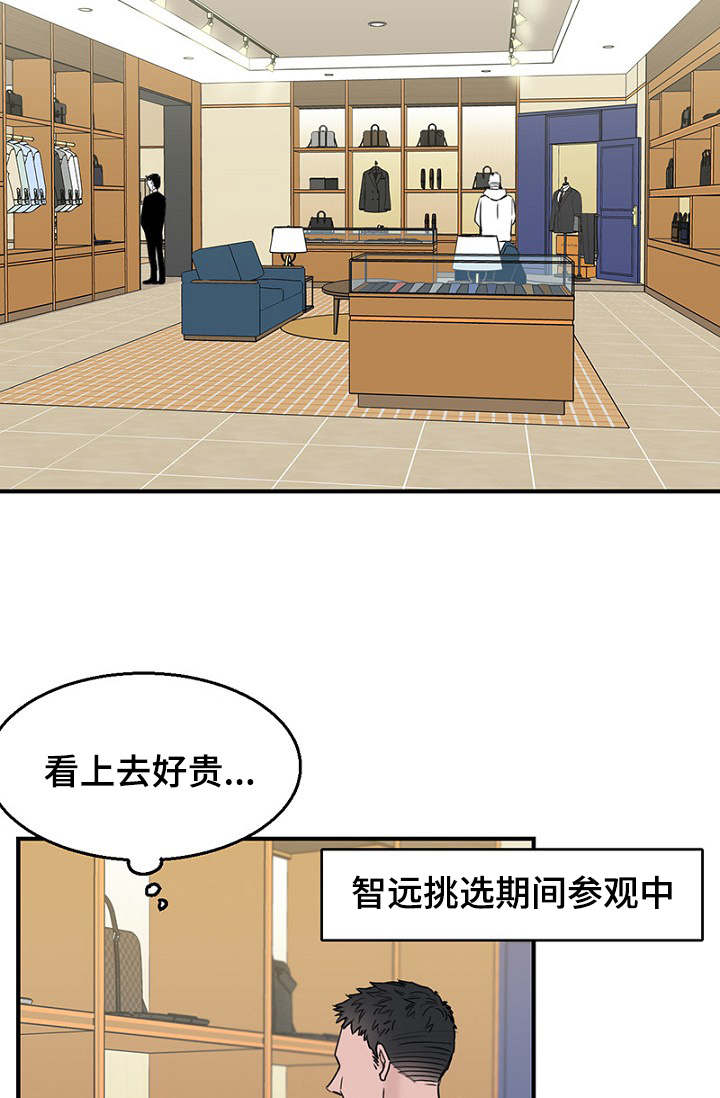 《迷惑行动》漫画最新章节第27章：一起逛街免费下拉式在线观看章节第【25】张图片