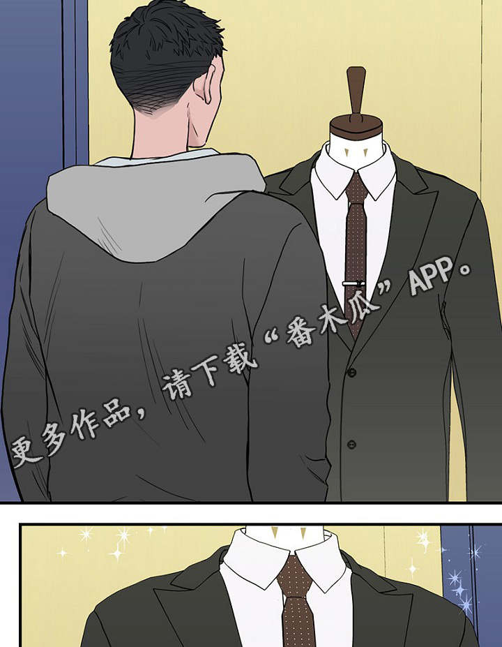 《迷惑行动》漫画最新章节第27章：一起逛街免费下拉式在线观看章节第【22】张图片