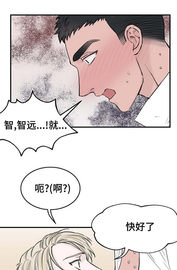 《迷惑行动》漫画最新章节第28章：更衣间的故事免费下拉式在线观看章节第【7】张图片