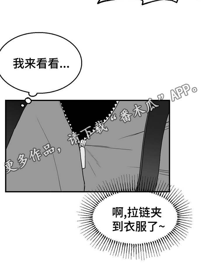 《迷惑行动》漫画最新章节第28章：更衣间的故事免费下拉式在线观看章节第【8】张图片