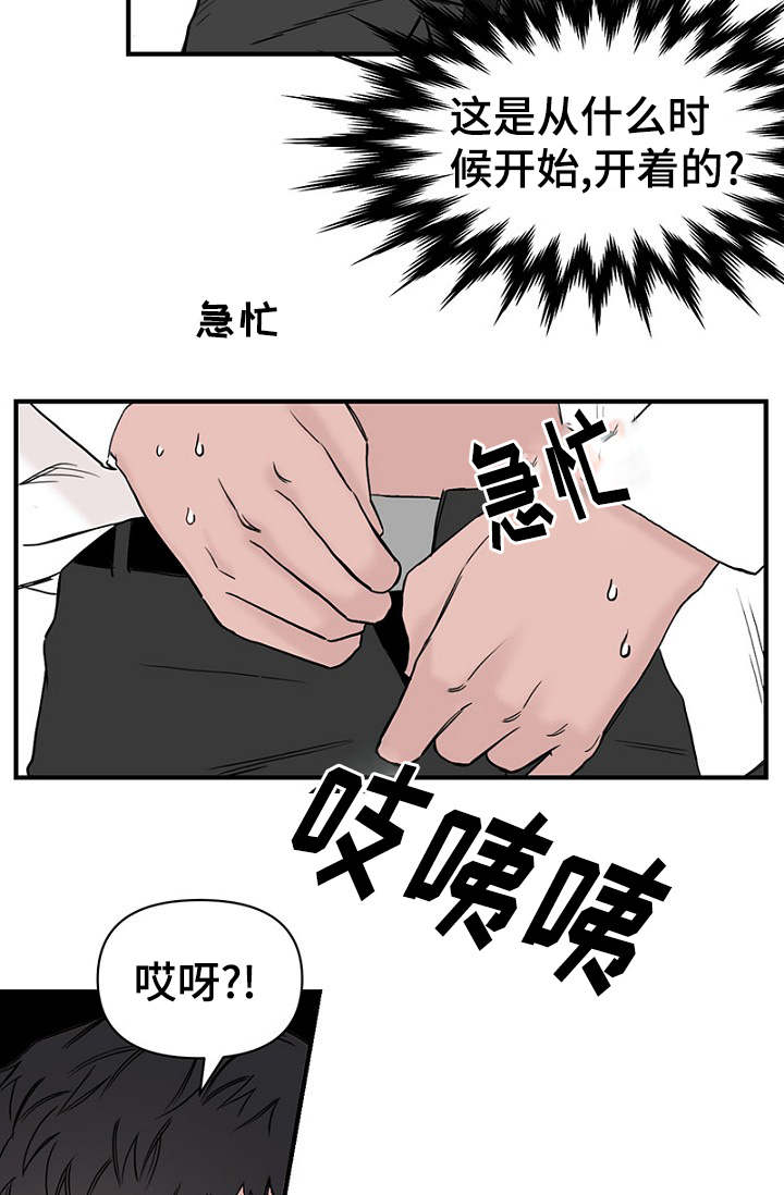 《迷惑行动》漫画最新章节第28章：更衣间的故事免费下拉式在线观看章节第【13】张图片