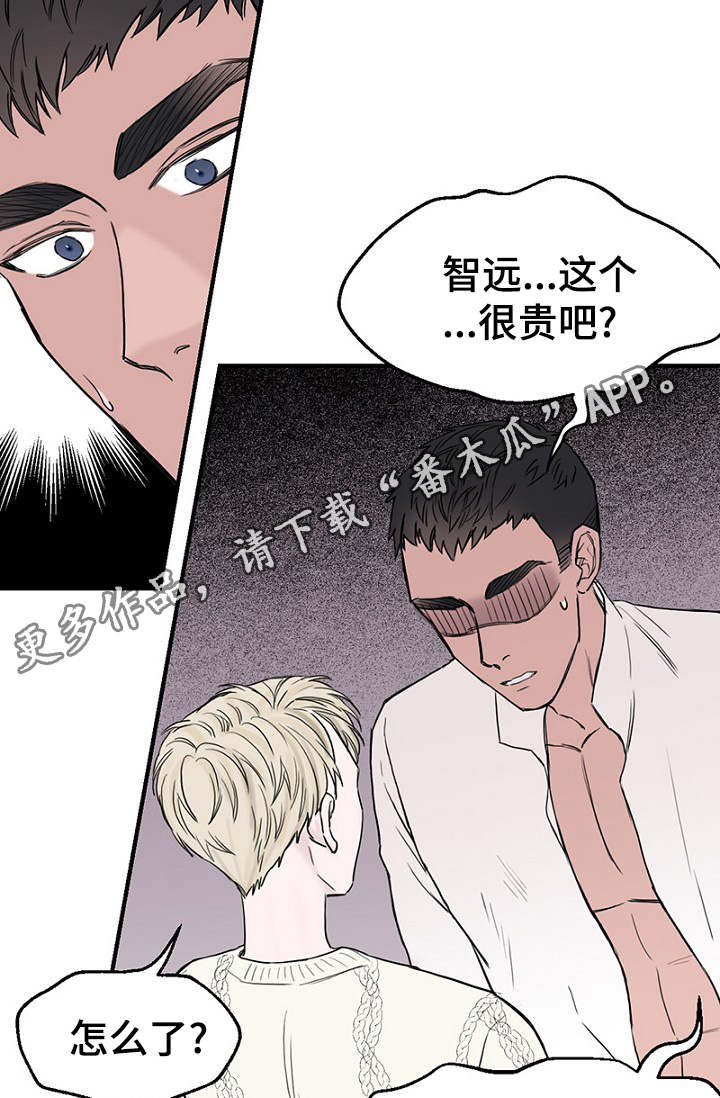 《迷惑行动》漫画最新章节第28章：更衣间的故事免费下拉式在线观看章节第【12】张图片