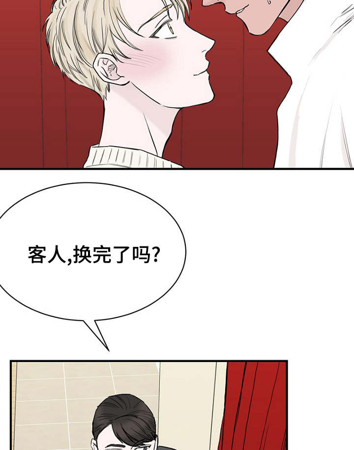 《迷惑行动》漫画最新章节第28章：更衣间的故事免费下拉式在线观看章节第【3】张图片