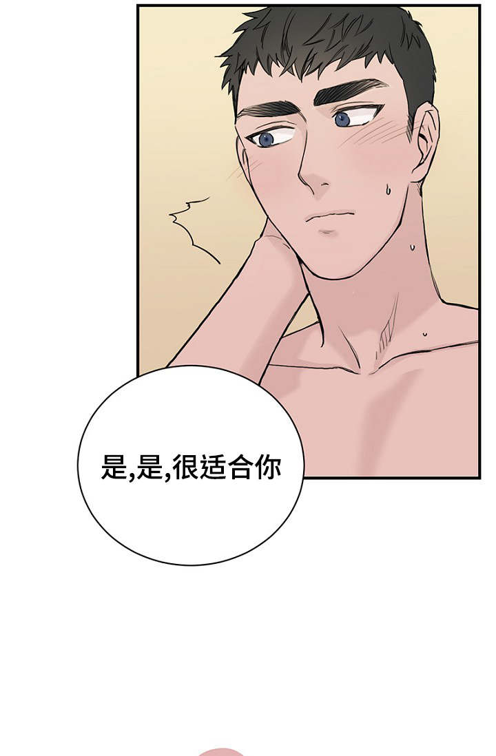 《迷惑行动》漫画最新章节第28章：更衣间的故事免费下拉式在线观看章节第【16】张图片