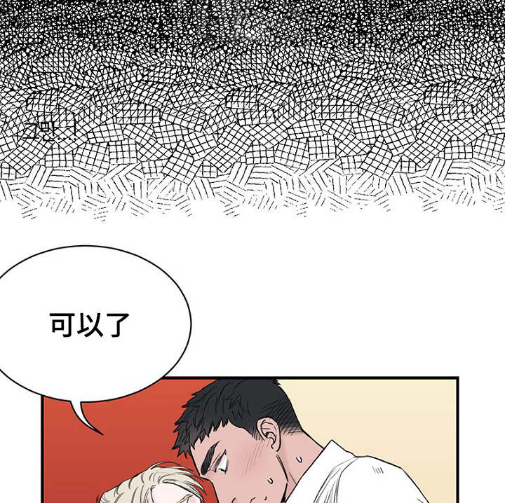 《迷惑行动》漫画最新章节第28章：更衣间的故事免费下拉式在线观看章节第【5】张图片