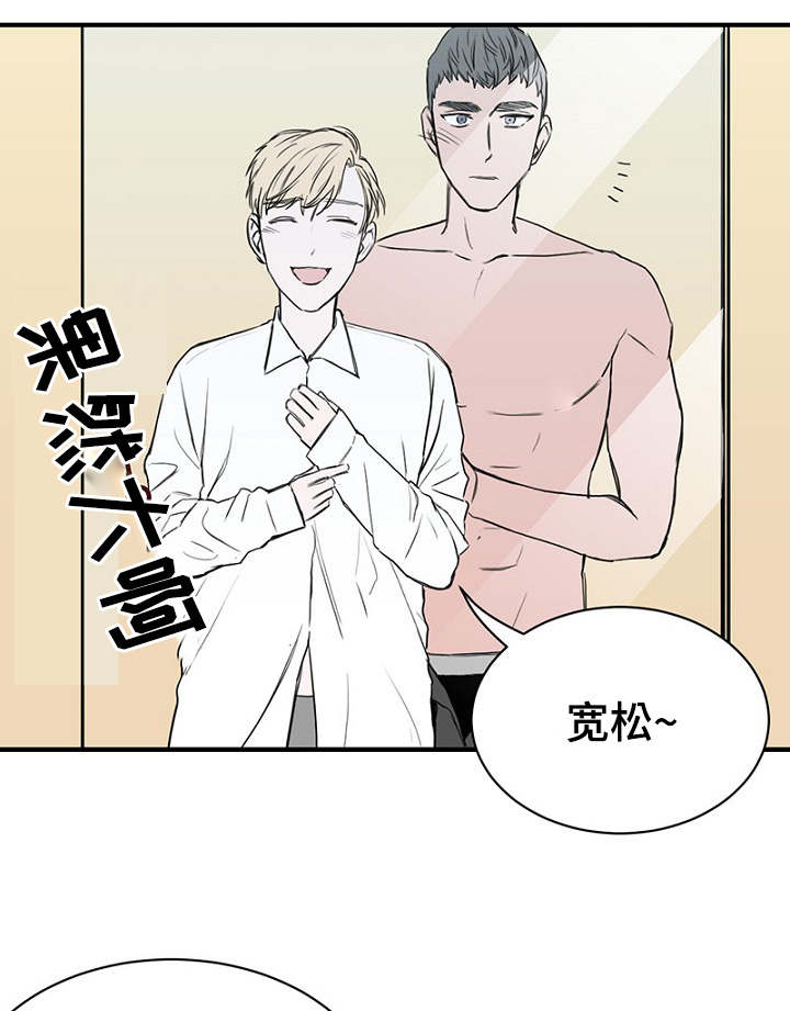 《迷惑行动》漫画最新章节第28章：更衣间的故事免费下拉式在线观看章节第【18】张图片