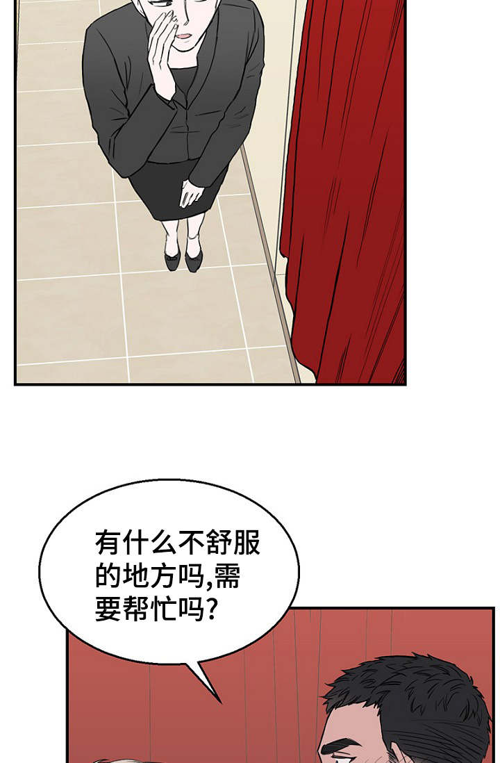 《迷惑行动》漫画最新章节第28章：更衣间的故事免费下拉式在线观看章节第【2】张图片