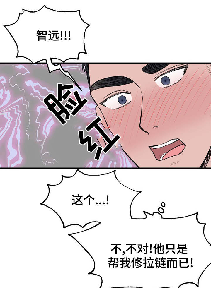 《迷惑行动》漫画最新章节第28章：更衣间的故事免费下拉式在线观看章节第【9】张图片