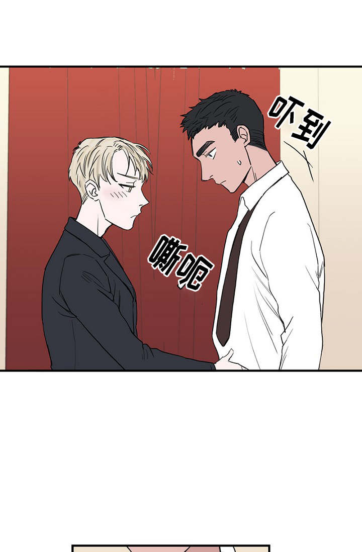 《迷惑行动》漫画最新章节第28章：更衣间的故事免费下拉式在线观看章节第【24】张图片