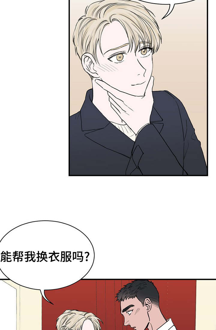 《迷惑行动》漫画最新章节第28章：更衣间的故事免费下拉式在线观看章节第【22】张图片