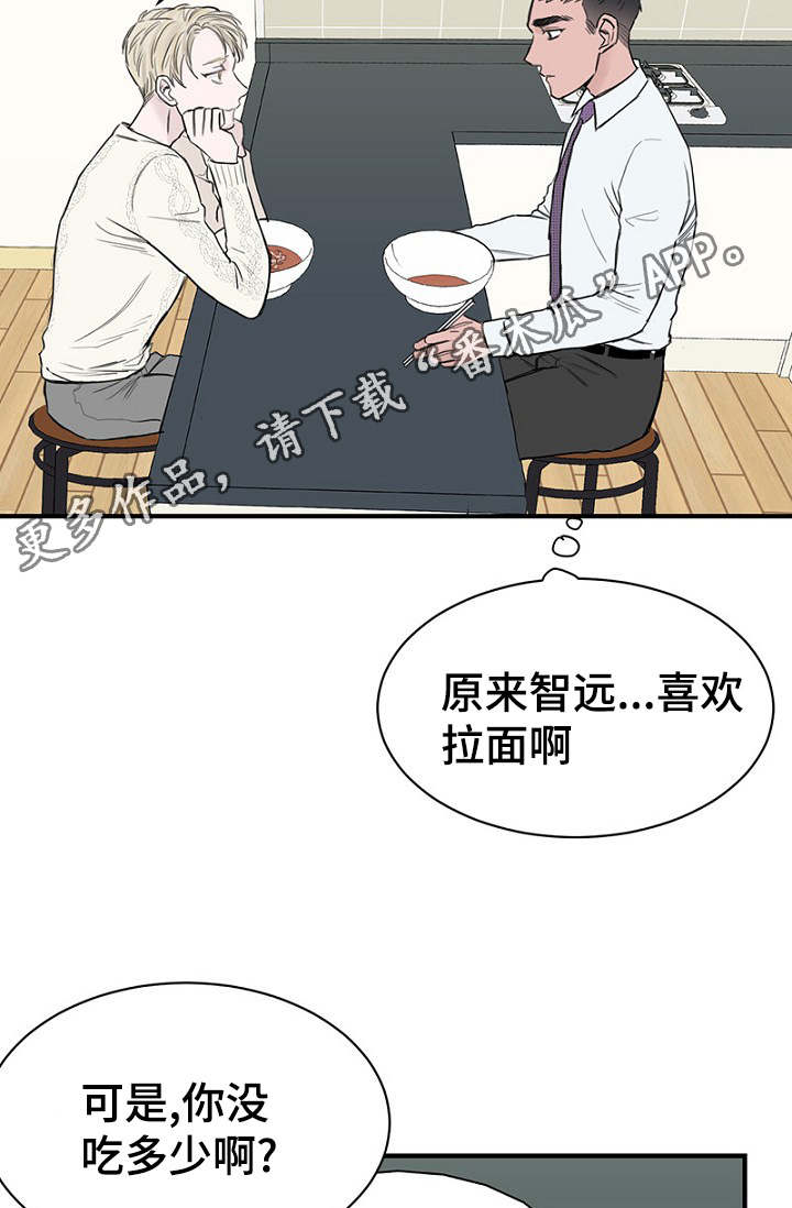 《迷惑行动》漫画最新章节第29章：收到礼物煮面报答免费下拉式在线观看章节第【5】张图片