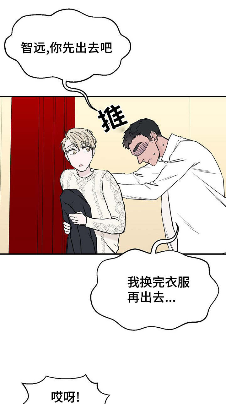 《迷惑行动》漫画最新章节第29章：收到礼物煮面报答免费下拉式在线观看章节第【24】张图片