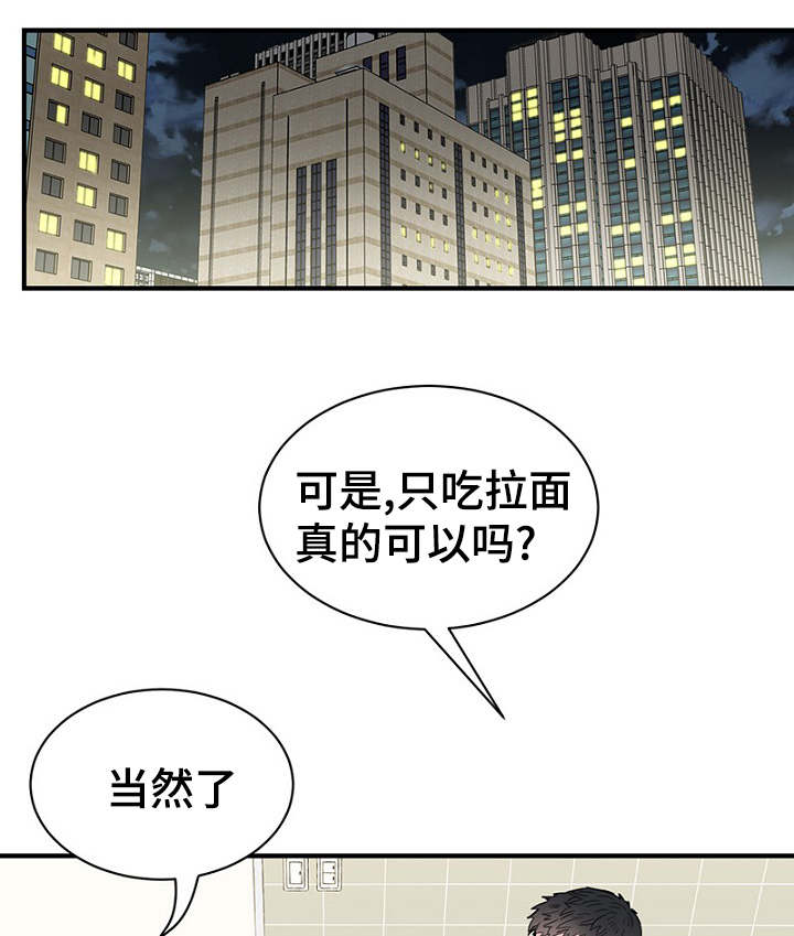 《迷惑行动》漫画最新章节第29章：收到礼物煮面报答免费下拉式在线观看章节第【6】张图片