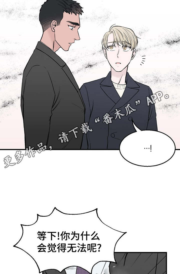 《迷惑行动》漫画最新章节第29章：收到礼物煮面报答免费下拉式在线观看章节第【9】张图片