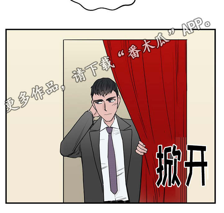 《迷惑行动》漫画最新章节第29章：收到礼物煮面报答免费下拉式在线观看章节第【22】张图片