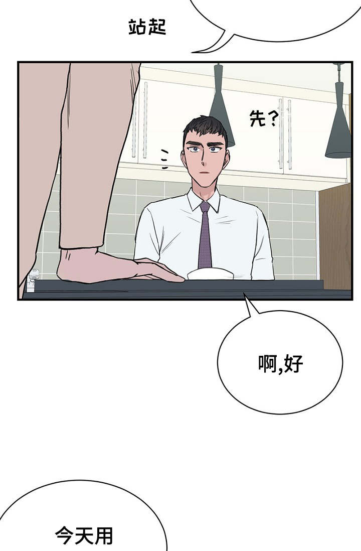 《迷惑行动》漫画最新章节第29章：收到礼物煮面报答免费下拉式在线观看章节第【2】张图片