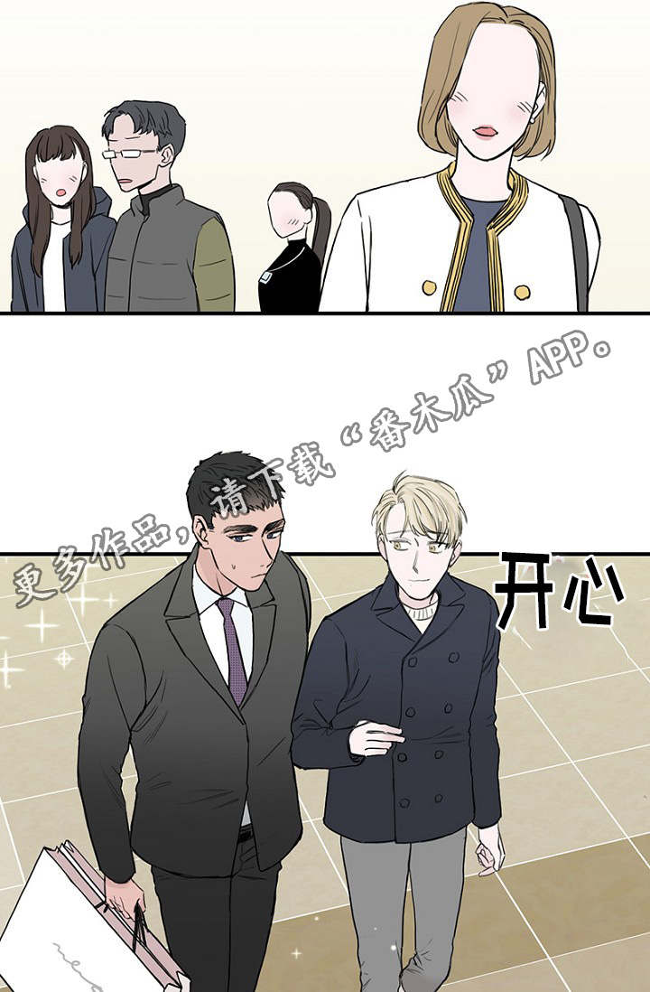 《迷惑行动》漫画最新章节第29章：收到礼物煮面报答免费下拉式在线观看章节第【13】张图片